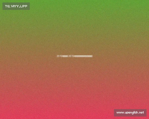 2019哈马赛事(2019哈马冰城激情奔跑共享运动盛宴)