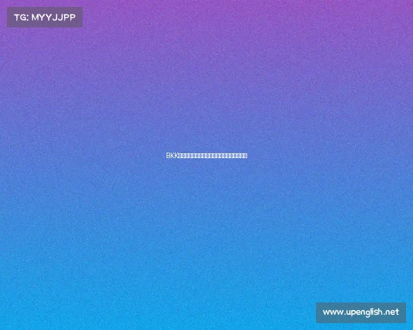 BKK娱乐足球赛事激情开战加入赢取丰厚大奖盛宴