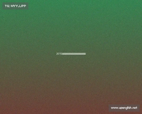 2015年亚锦赛中国男篮决赛胜菲律宾勇夺亚洲冠军