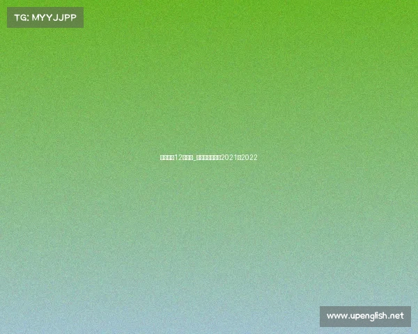 香港赛马12份赛事_香港赛马日程表2021一2022